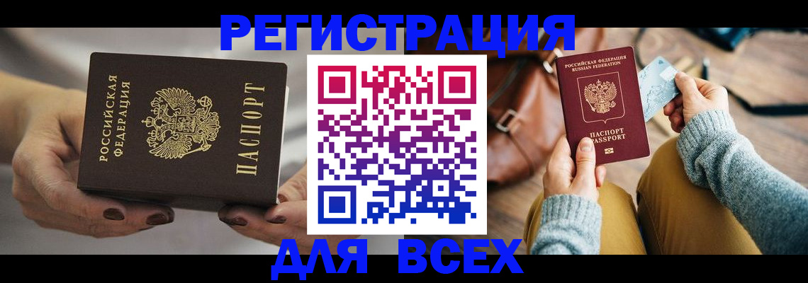 временная регистрация законно в Перми