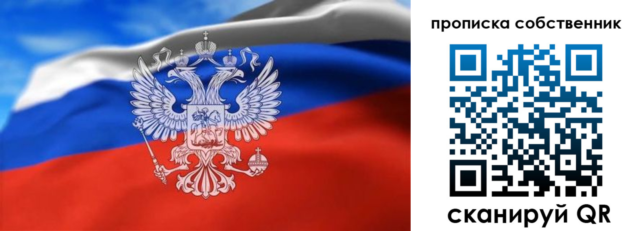 прописка законно в Перми