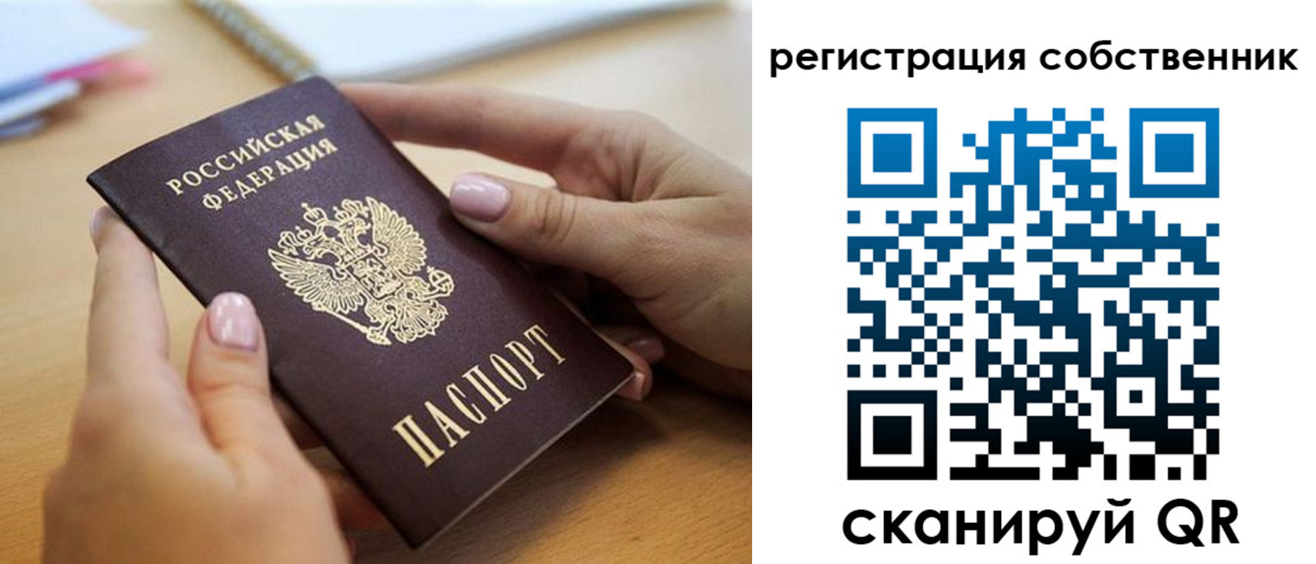 миграционный учет в Перми