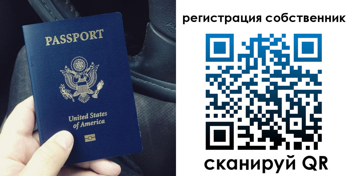 прописка штамп в Перми