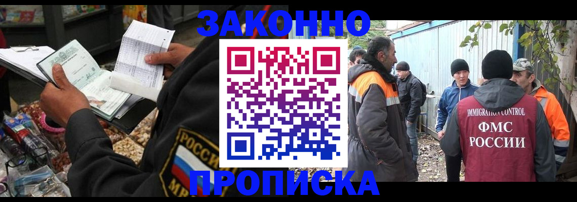 прописка паспорт в Перми