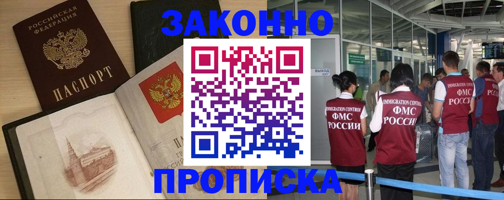 временная регистрация поиск в Перми