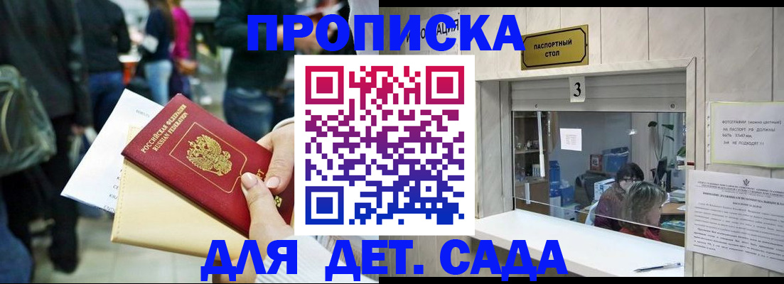 регистрация в Перми