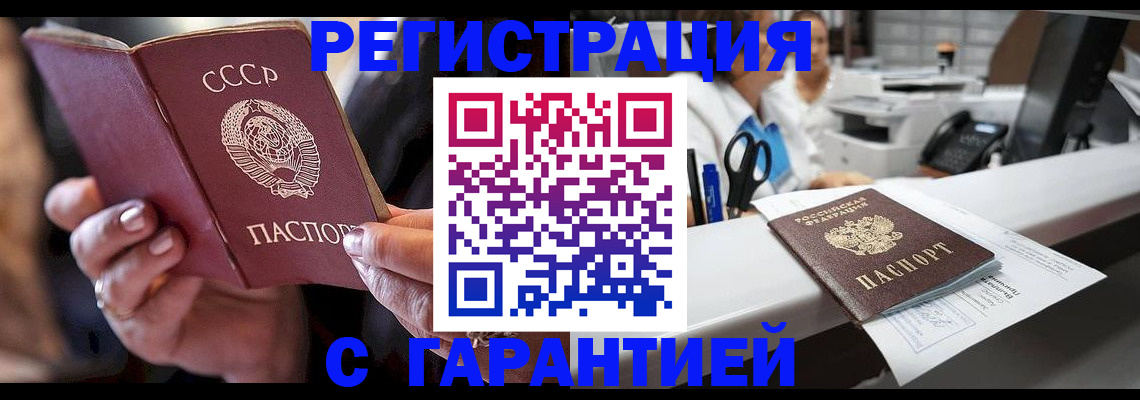 прописка законно в Перми