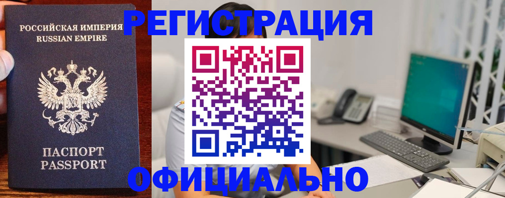 прописка в квартире в Перми