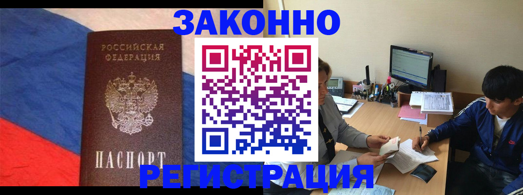 временная регистрация адрес в Перми