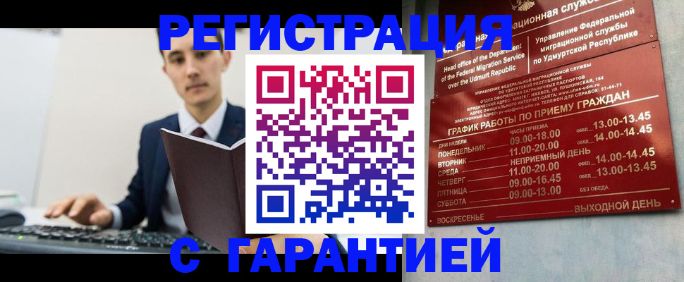 регистрация для школы в Перми