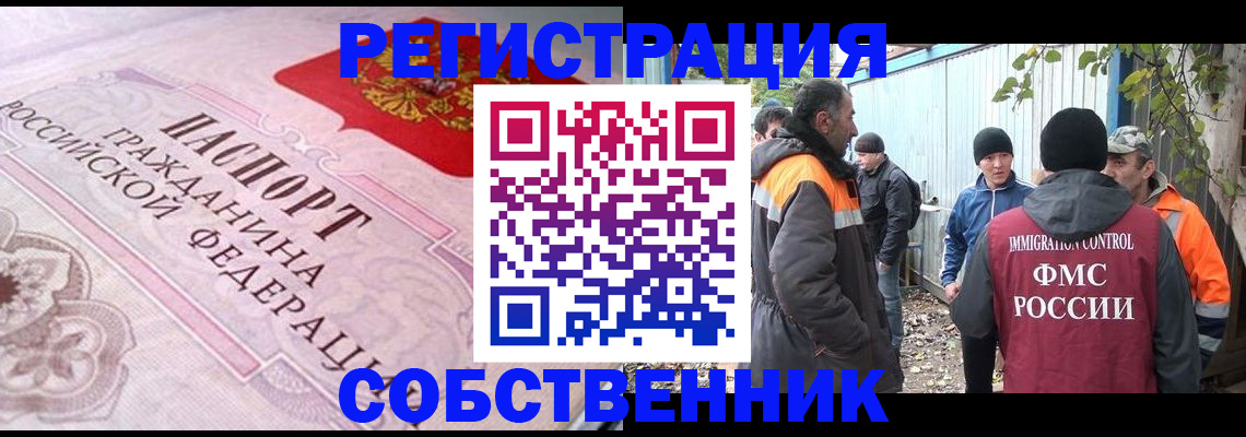 временная регистрация для школы в Перми